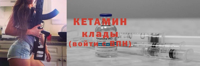 Кетамин VHQ  где продают наркотики  Канск 