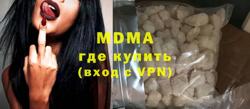 MDMA кристаллы  магазин  наркотиков  Канск 