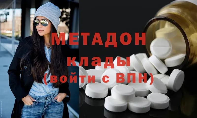 МЕТАДОН methadone  Канск 